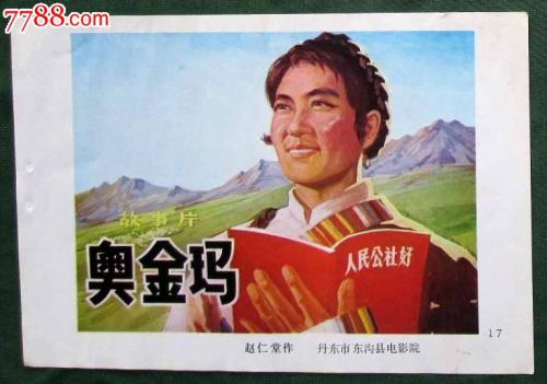 做个假以色列身份证